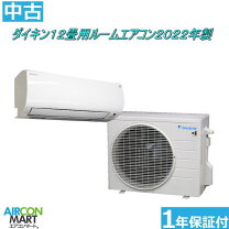 楽天市場】ダイキン 業務用 エアコン 中古（ルームエアコン｜エアコン 
