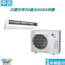 楽天市場】エアコン 型 落ち 三菱の通販