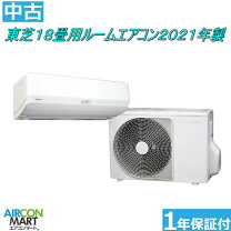 楽天市場】中古 エアコン 5.6kwの通販