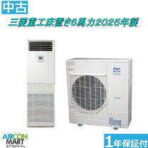 楽天市場】業務用エアコン 中古（設置場所（エアコン）床置き）の通販