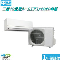 楽天市場】エアコン 中古 12畳の通販