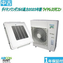 楽天市場】エアコン 5馬力 中古の通販