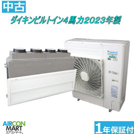 中古 ビルトイン形 業務用エアコン★ ダイキン ビルトイン形 4馬力 2023年製 ★三相200Vエアコン 激安 販売中商品番号【o-260408-01】【シングル】【中古】
