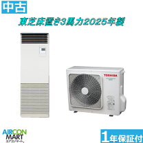 楽天市場】エアコン 200v 馬力 中古 3馬力の通販