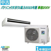 楽天市場】中古 業務用エアコン 天吊りの通販
