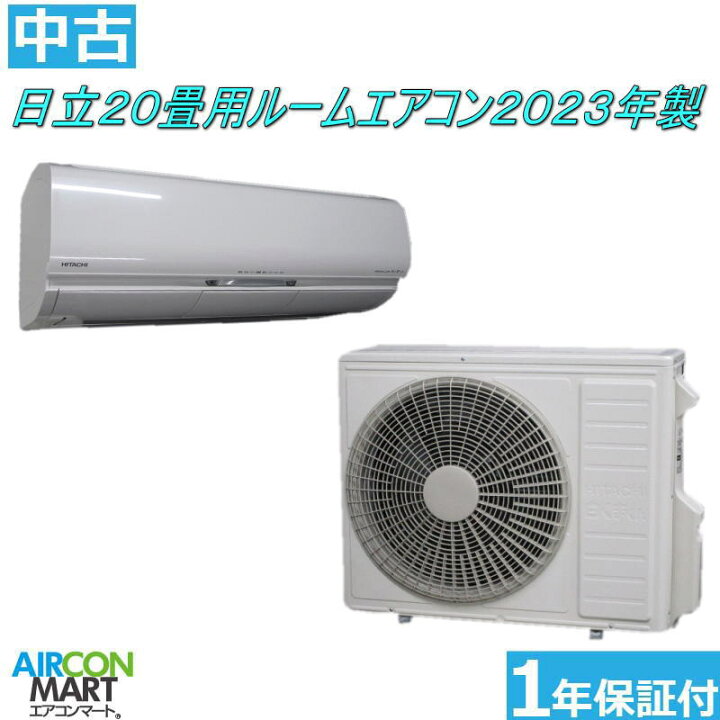 中古2023年製.白くまくん（決定）
