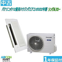楽天市場】中古 エアコンの通販