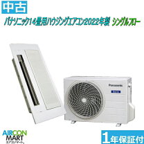楽天市場】中古エアコン 14畳 100vの通販