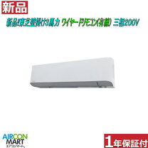 楽天市場】東芝壁掛エアコン3馬力の通販