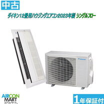 楽天市場】ダイキン 中古（エアコン｜季節・空調家電）：家電の通販