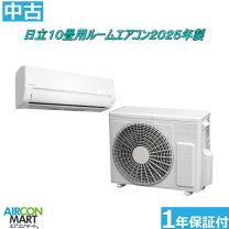 楽天市場】エアコン 10畳型落ち 工事費込みの通販