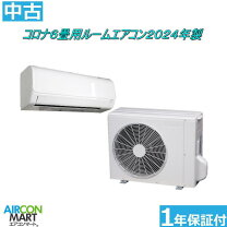楽天市場】エアコン 26 畳 中古の通販