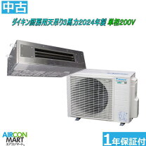 楽天市場】中古 エアコン（メーカーダイキン）（ビルトイン・マルチ 
