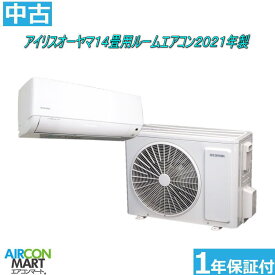 中古 ルームエアコン :14畳程度 ★ アイリスオーヤマ 14畳用 ルームエアコン 2021年製 ★家庭用ルームエアコンの取付工事もお任せください!!別途御見積り致します!!エアコン 激安 販売中【o-250508-02】【中古】