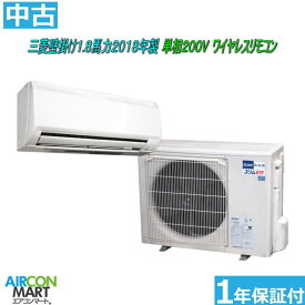 中古 壁掛け形 業務用エアコン★ 三菱 壁掛け形 1.8馬力 パッケージエアコン 2018年製 ★単相200Vワイヤレスリモコンエアコン 激安 販売中商品番号【o-260407-07】【シングル】【中古】