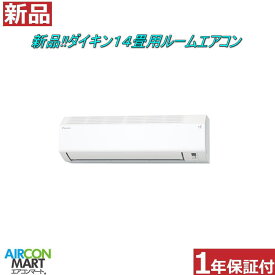 新品在庫品!! ルームエアコン：14畳程度 ★ ダイキン 14畳用 ルームエアコン ★S406ATEP-Wルームエアコンの取付工事もお任せください!!別途御見積り致します!!エアコン 激安 販売中【o-26ei0525-01b】【新品】