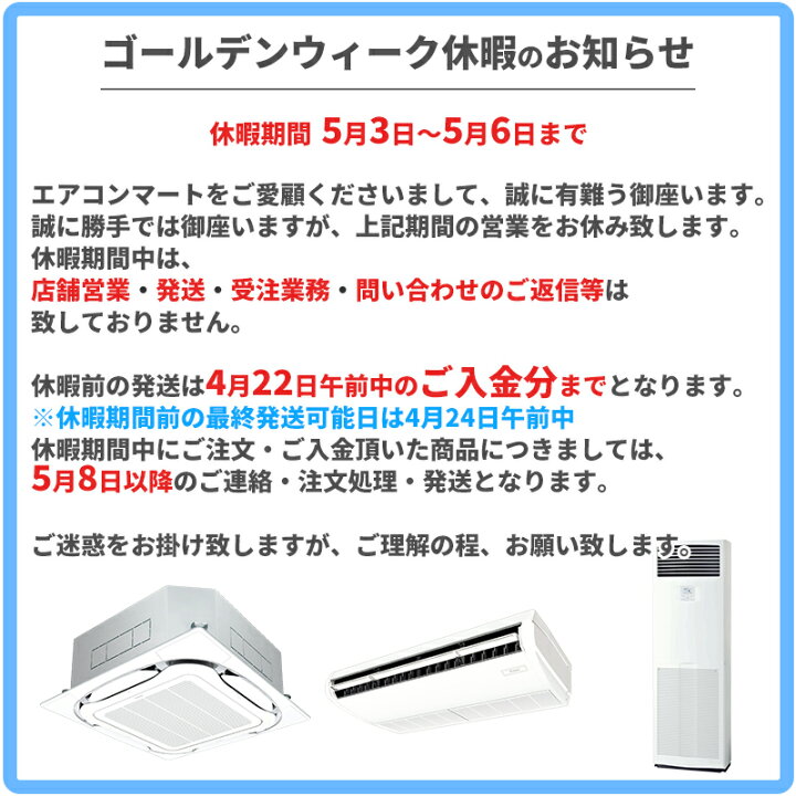 楽天市場】中古 壁掛け形 業務用エアコン☆ ダイキン 壁掛け形 2.5馬力 