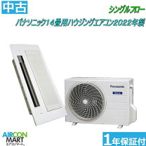 楽天市場】エアコン中古 14畳の通販