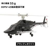 RC ERA A61 Mini Airwolf ラジコンヘリ 100g未満 初心者向け 6軸ジャイロ 高度維持 RCヘリ 小型 スケール…