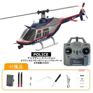 RC�w���R�v�^�[ RC ERA C138 Bell206 �X�P�[���w�� ���W�R���w�� 6���W���C�� ���x�ێ� �I�v�e�B�J���t���[ RTF �d��RC�w�� �Z�K�擾��