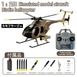 RC�w���R�v�^�[ RC ERA C189 MD500 �J���t���J���[ �X�P�[���w�� ���W�R���w�� �u���V���X���[�^�[ 6���W���C�� ���x�ێ� RTF �d��RC�w�� �Z�K�擾��
