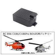 RCERA　スペアバッテリー　各種