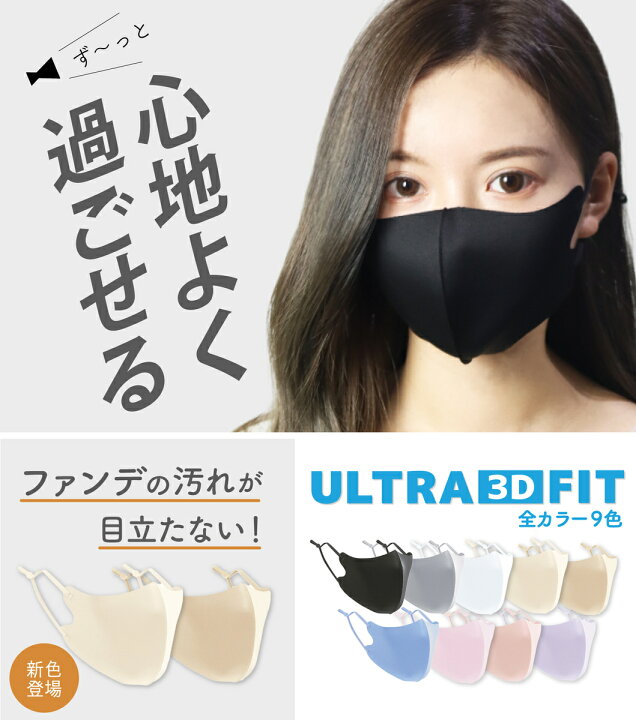 楽天市場】\1000円ポッキリ!まとめ買いクーポン/ 先着限定 10/28まで 紐調整マスク 3枚入 息がしやすい 洗える 繰り返し使える ULTRA 3D FIT ストッパー アジャスター付き スポーツ ランニング 耳が痛くならない す 小顔 血色 くすみカラー フィット 立体構造 男女兼用 ... 楽天市場】\1000円ポッキリ!まとめ買いクーポン/ 先着限定 10/28まで 紐調整マスク 3枚入 息がしやすい 洗える 繰り返し使える ULTRA 3D FIT ストッパー アジャスター付き スポーツ ランニング 耳が痛くならない す 小顔 血色 くすみカラー フィット 立体構造 男女兼用 ...