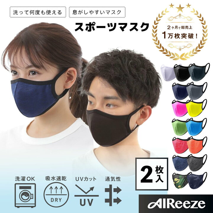 素晴らしい品質 スポーツマスク 肌着メーカーが開発 メッシュ マスク 洗える 繰り返し使える 息苦しくない 息がしやすい さらさら 蒸れにくい ランニング amelynecleaning.com 素晴らしい品質 スポーツマスク 肌着メーカーが開発 メッシュ マスク 洗える 繰り返し使える 息苦しくない 息がしやすい さらさら 蒸れにくい ランニング amelynecleaning.com