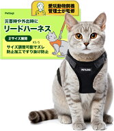 猫 ハーネス2個セット 抜けない リード 散歩用 お出かけ ベスト ソフト胸あて 軽量 サイズ調節可 通気メ…