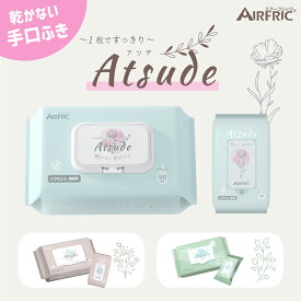 AIRFRIC 手口ふき 厚手 無添加 無香料 ノンアルコール 蓋つき 水分多め やわらか 大判 純水 99.99％ 赤ちゃん ベビー 超厚手 極厚 出産準備 出産祝い 大容量 まとめ買い ウェットティッシュ Atsude シリーズ 90枚×12個セット WT004