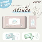 【7/4～11限定★ポイント10倍】AIRFRIC おしりふき 厚手 無添加 無香料 ノンアルコール 蓋つき 水分多め やわらか 大判 純水 99.99％ 赤ちゃん ベビー 超厚手 極厚 出産準備 出産祝い 大容量 まとめ買い 手口ふき お尻ふき おしり拭き Atsude 80枚×12個セット WT001