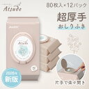 AIRFRIC おしりふき 厚手 無添加 無香料 ノンアルコール エンボス加工 蓋つき 水分多め やわらか 大判 純水 99％ 新生…