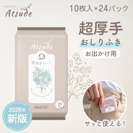AIRFRIC おしりふき 厚手 無添加 無香料 ノンアルコール エンボス加工 水分多め やわらか 大判 純水 99％…