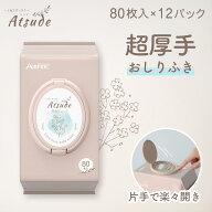 AIRFRIC おしりふき 厚手 大判 純水 99％ 新生児 赤ちゃん ベビー 無添加 無香料 ノンアルコール エンボ…