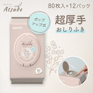 AIRFRIC おしりふき 厚手 無添加 無香料 ノンアルコール エンボス加工 蓋つき 水分多め やわらか 大判 純…