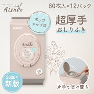AIRFRIC おしりふき 厚手 無添加 無香料 ノンアルコール エンボス加工 蓋つき 水分多め やわらか 大判 純…
