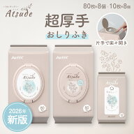 AIRFRIC おしりふき 厚手 無添加 無香料 ノンアルコール エンボス加工 蓋つき 水分多め やわらか 大判 純…