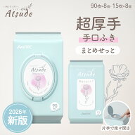 AIRFRIC 手口ふき 厚手 無添加 無香料 ノンアルコール エンボス加工 蓋つき 水分多め やわらか 大判 純水…