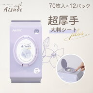 AIRFRIC おしりふき 厚手大判タイプ 無添加 無香料 ノンアルコール エンボス加工 蓋つき 水分多め 純水 9…