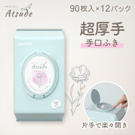 AIRFRIC 手口ふき 厚手 無添加 無香料 ノンアルコール エンボス加工 蓋つき 水分多め やわらか 大判 純水…