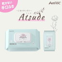 【★スーパーSALE★ポイント12倍】AIRFRIC 手口ふき 厚手 無添加 無香料 ノンアルコール エンボス加工 蓋つき 水分多…