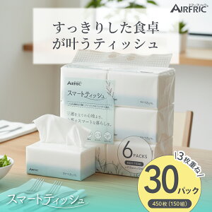 AIRFRIC �X�}�[�g�e�B�b�V�� �R���p�N�g 3���d�� �\�t�g�p�b�N �u���ܕs�g�p �����F�� ������ �p���v100% ���Ȃ� ��e�� �����p�b�N �I�t�B�X�p �ƒ�p 3�w 450���i150�g�jx 30�� (6P×5) ST001