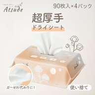 AIRFRIC ベビードライシート 使い捨てベビーガーゼ 厚手 ガーゼ コットン フェイルタオル 使い捨て やわ…