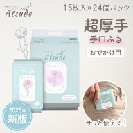 AIRFRIC 手口ふき 厚手 無添加 無香料 ノンアルコール エンボス加工 水分多め やわらか 大判 純水 99％ …