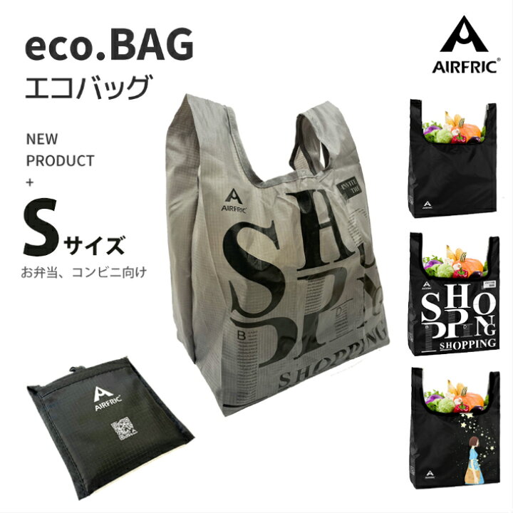 楽天市場 Airfric エコバッグ ショッピングバッグ 折りたたみ レジ袋 コンパクト 頑丈な袋 荷物 軽量 トートバッグ 収納 大容量 10l ebs Airfric