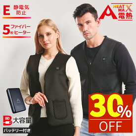 ＼期間限定！7280円→2480円から！！／AIRFRIC バッテリー付き 電熱ベスト ヒーターベスト 水洗い可 温熱ベスト USBモバイルバッテリー対応 3段温度調節 即暖 防寒 男女兼用 メンズ レディース バイク HS1901-BT