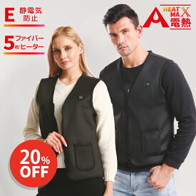【★在庫一掃★500円OFF】】AIRFRIC 電熱ベスト ヒーターベスト 水洗い可 温熱ベスト USBモバイルバッテリー対応 3段温度調節 即暖 防寒 男女兼用 メンズ レディース バイク HS1901