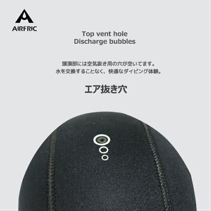 AIRFRIC ダイビングフード キャップ ウェットスーツ 5mm メンズ レディース 男女兼用 防寒保温 通気穴付き ネオプレン素材 ダイビング サーフィン シュノーケリング1308 AIRFRIC ダイビングフード 3mm プレザントフード 男女兼用 アクアラング 保温防寒 キャップ ウェットスーツ 耐久性 ネオプレン素材 サーフフード サーフィン シュノーケリング フード 素潜り スイムキャップ アウトドア ブラック メンズ レディース