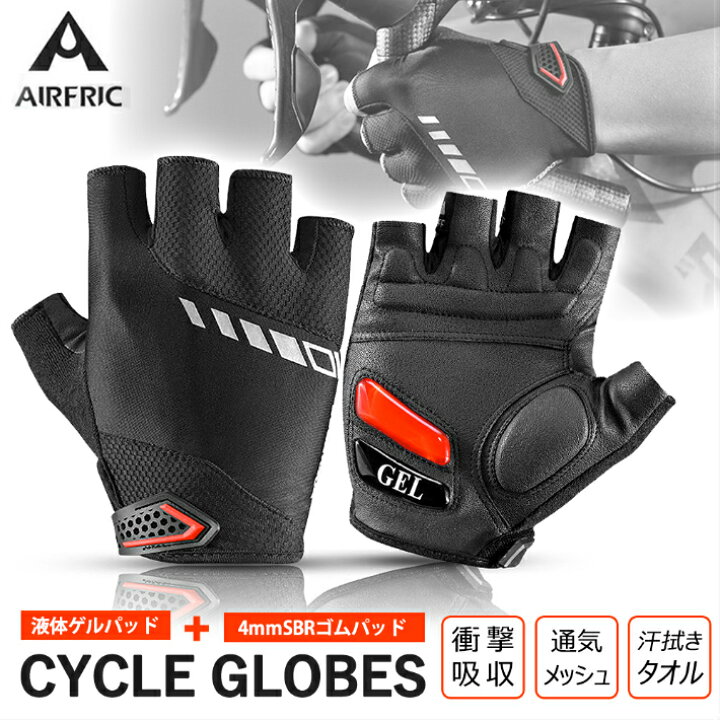 楽天市場 Airfirc 夏用 グローブ 自転車 サイクリンググローブ 指切り 指ぬき サイクリング グローブ 自転車 滑り止め 衝撃吸収 レザー 手袋 登山グローブ おしゃれ S143 Airfric