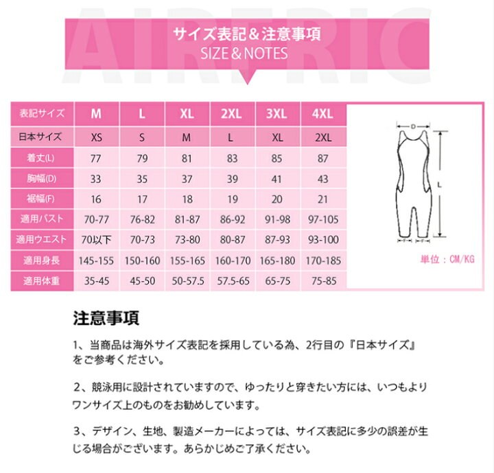 楽天市場】AIRFRIC レディース 競泳水着 パッド付き フィットネス水着 